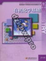 苏教版高三化学选修5 有机化学基础